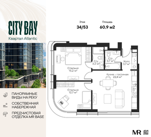 60,5 м², 2-комнатная квартира 24 911 448 ₽ - изображение 23