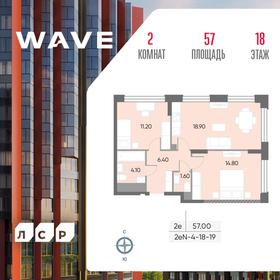 57,2 м², 2-комнатная квартира 24 944 520 ₽ - изображение 38