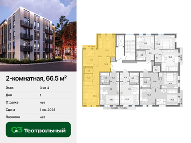 41 м², 1-комнатная квартира 12 000 000 ₽ - изображение 78