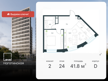 Квартира 41,8 м², 2-комнатная - изображение 1