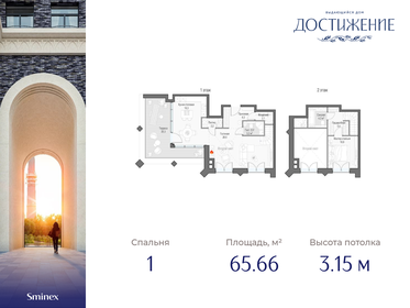 69,2 м², 1-комнатная квартира 55 890 000 ₽ - изображение 37