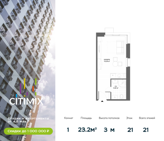 75 м², 3-комнатная квартира 19 500 000 ₽ - изображение 102