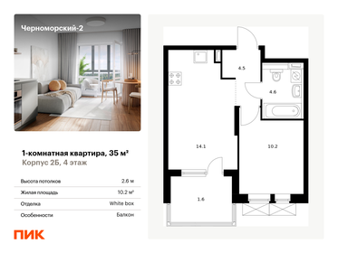 34,8 м², 1-комнатная квартира 7 127 040 ₽ - изображение 65