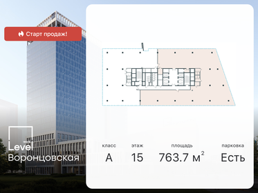 763,7 м², офис - изображение 5