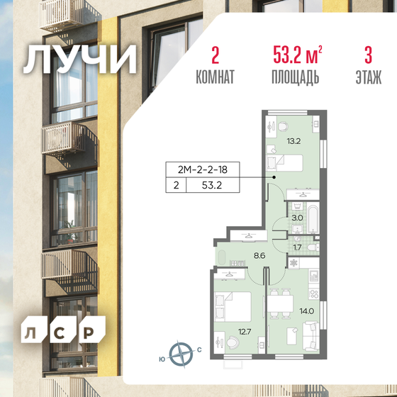 53,2 м², 2-комнатная квартира 19 226 160 ₽ - изображение 1