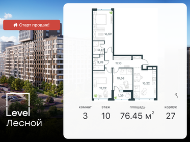 Квартира 76,5 м², 3-комнатная - изображение 1