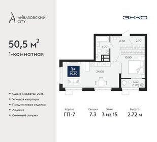 51,9 м², 1-комнатная квартира 7 900 000 ₽ - изображение 55