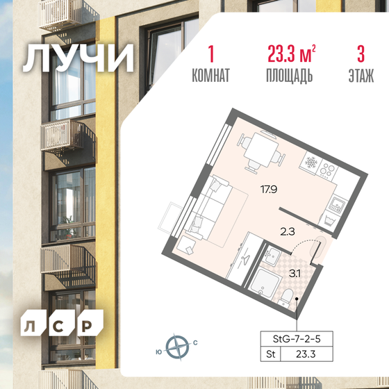 23,3 м², квартира-студия 9 555 120 ₽ - изображение 1