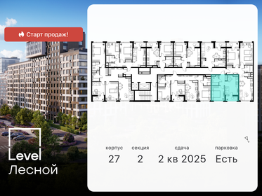 Купить квартиру на вторичном рынке в микрорайоне «Новый Зеленоград» в Москве и МО - изображение 34