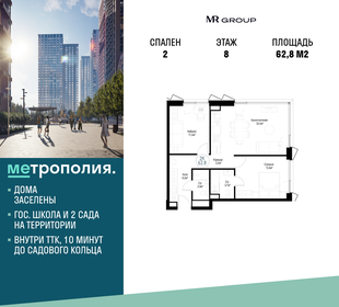 Квартира 62,8 м², 2-комнатная - изображение 1