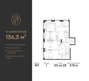 136,3 м², 4-комнатная квартира 69 043 296 ₽ - изображение 1