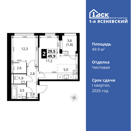 49,9 м², 2-комнатная квартира 13 916 112 ₽ - изображение 1
