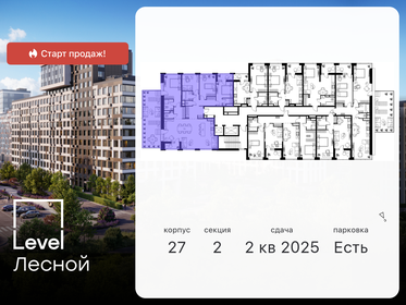 128,7 м², 3-комнатная квартира 32 490 000 ₽ - изображение 50