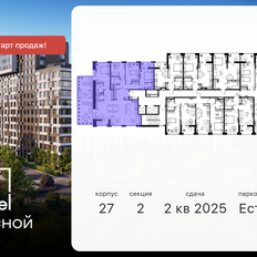 Квартира 142,5 м², 4-комнатная - изображение 2