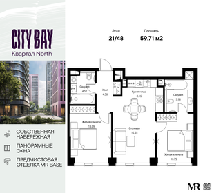 Квартира 59,7 м², 2-комнатная - изображение 1