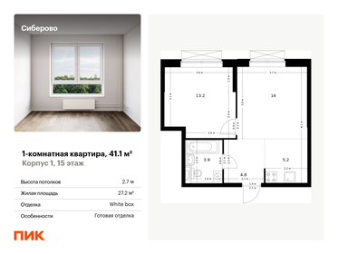 Квартира 41,1 м², 1-комнатная - изображение 1