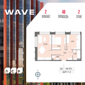 Квартира 48 м², 2-комнатная - изображение 1