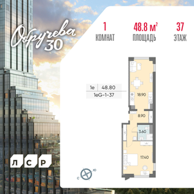 Квартира 48,8 м², 1-комнатная - изображение 1