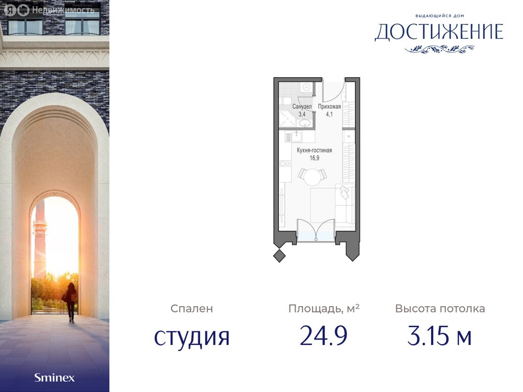 Варианты планировок дом «Достижение» - планировка 1