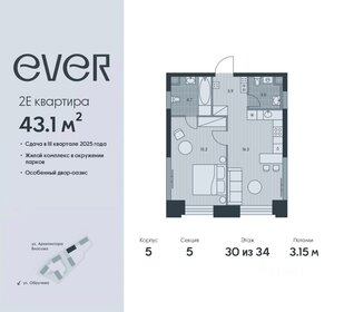 43,1 м², 2-комнатная квартира 22 670 600 ₽ - изображение 11