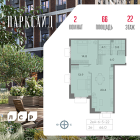 67,5 м², 2-комнатная квартира 25 966 440 ₽ - изображение 83