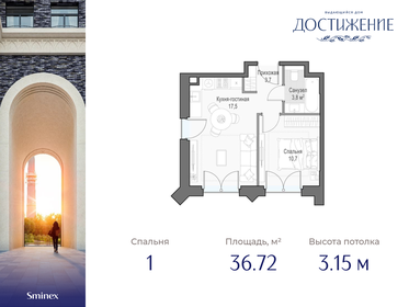 37,8 м², 1-комнатная квартира 21 280 000 ₽ - изображение 49