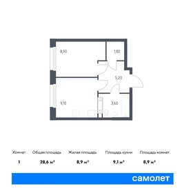 Квартира 28,6 м², 1-комнатная - изображение 1