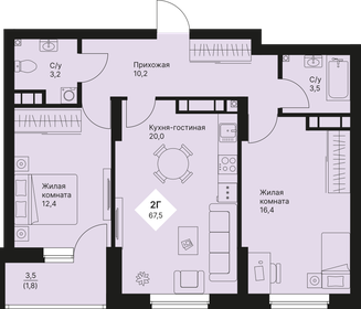 Квартира 67,5 м², 2-комнатная - изображение 1