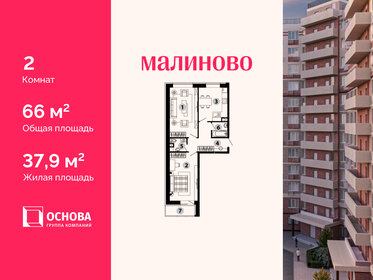 76 м², 2-комнатная квартира 8 200 000 ₽ - изображение 43