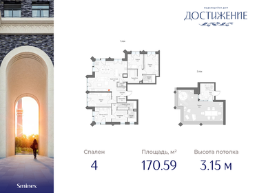 43,1 м², 2-комнатная квартира 4 700 000 ₽ - изображение 79