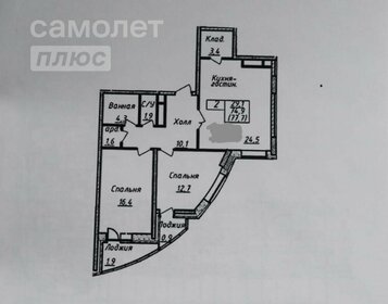 Квартира 74,9 м², 2-комнатная - изображение 1