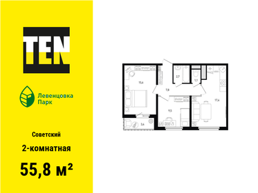 47,8 м², 2-комнатная квартира 5 300 000 ₽ - изображение 82