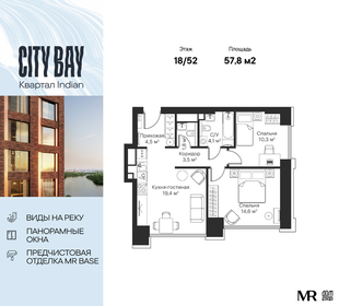 Квартира 57,8 м², 2-комнатная - изображение 1