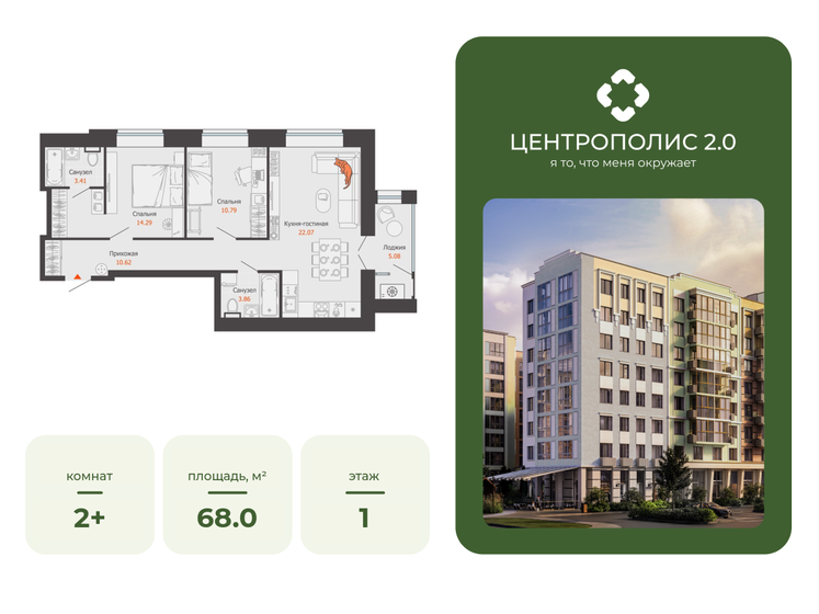 70 м², 2-комнатная квартира 8 819 112 ₽ - изображение 31