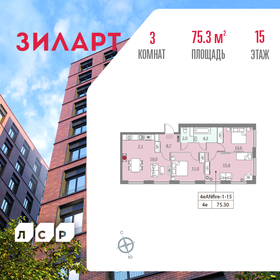 Квартира 75,3 м², 3-комнатная - изображение 1