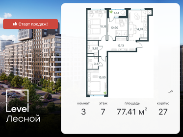 67,3 м², 3-комнатная квартира 16 424 883 ₽ - изображение 25