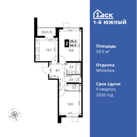 59,5 м², 2-комнатная квартира 12 036 850 ₽ - изображение 45