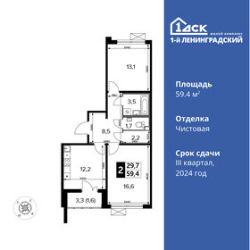 59 м², 2-комнатная квартира 12 850 000 ₽ - изображение 44