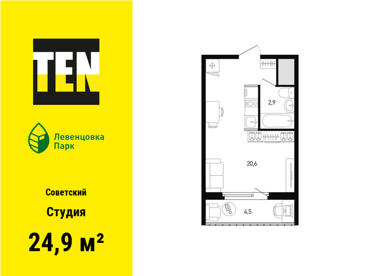 24,9 м², квартира-студия 3 311 700 ₽ - изображение 1