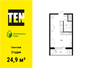 27,7 м², квартира-студия 3 100 000 ₽ - изображение 55