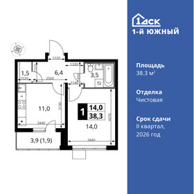 Квартира 38,3 м², 1-комнатная - изображение 1