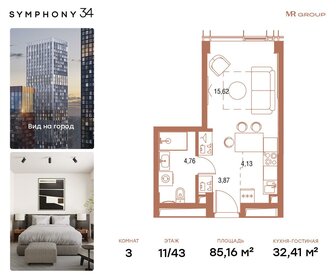 Квартира 85,2 м², 3-комнатная - изображение 1