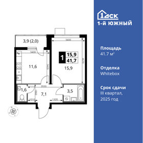 41,7 м², 1-комнатная квартира 9 340 800 ₽ - изображение 30