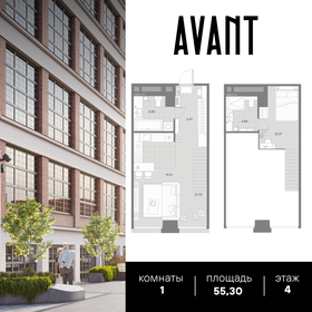 Квартира 55,3 м², 1-комнатные - изображение 1