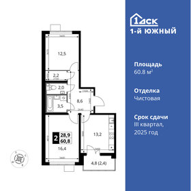 61,5 м², 2-комнатная квартира 13 650 000 ₽ - изображение 78