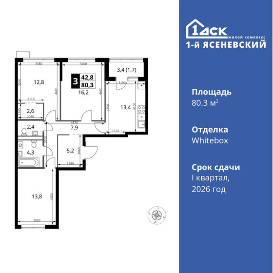 80,3 м², 3-комнатная квартира 18 350 798 ₽ - изображение 1