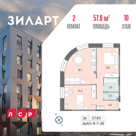 57,8 м², 2-комнатная квартира 28 244 490 ₽ - изображение 1