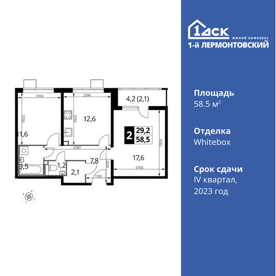 58,5 м², 2-комнатная квартира 15 274 350 ₽ - изображение 26