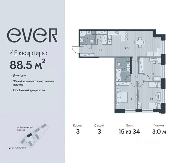 88,5 м², 4-комнатная квартира 42 692 400 ₽ - изображение 1