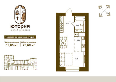 29,7 м², 1-комнатная квартира 3 086 720 ₽ - изображение 23